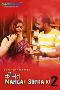 Kimat Mangal Sutra Ki (2020) GupChup Short Flim