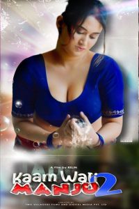 Kamwali Manju Part 2 (2022) Hindi Hot Short Film HokYo