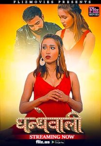 Dhandhewali (2023) Hindi Short Film Fliz