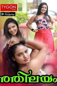 Rathilayam Archives SEXFULLMOVIES COM 