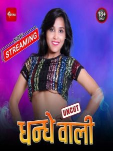 Dhandhe Wali (2023) Uncut Hindi Short Film Kotha